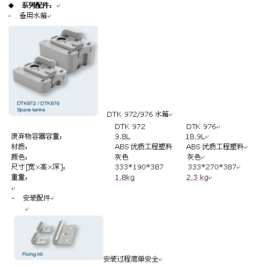 便携式马桶 --新970系列