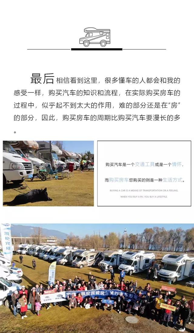 不是懂汽车的人就会选房车——宇通房车普及购选房车知识43bca6ffce124c228150ca3e6f316a62