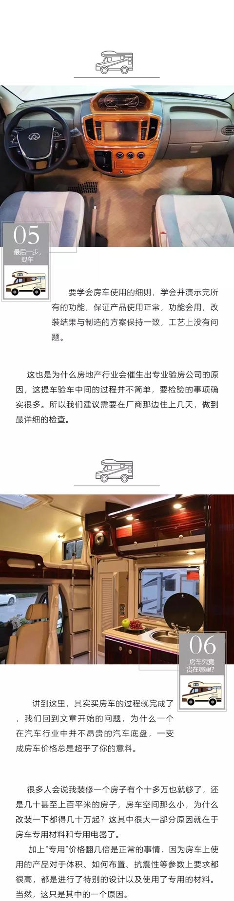 不是懂汽车的人就会选房车——宇通房车普及购选房车知识1e3e42a43df141b28769d88515af7076