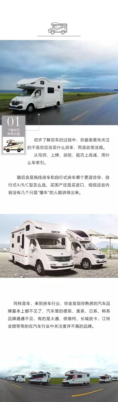 不是懂汽车的人就会选房车——宇通房车普及购选房车知识eab5540a6c224910af787d1dae7281af