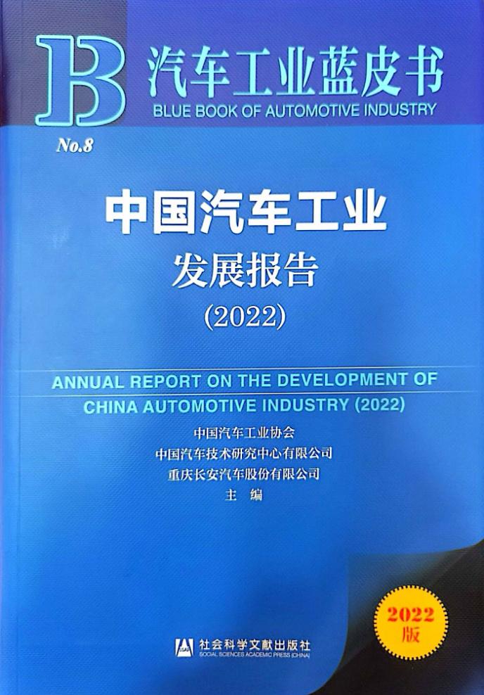 汽车工业蓝皮书《中国汽车工业发展报告（2022）》出炉 房车露营作为热点产业引发关注